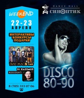 дисв дисв