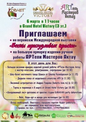 весны причуд весны причуд