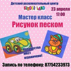 поь поь