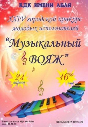 воя воя