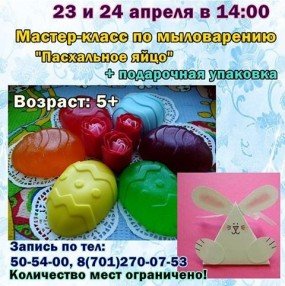 аре аре