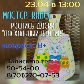паси паси