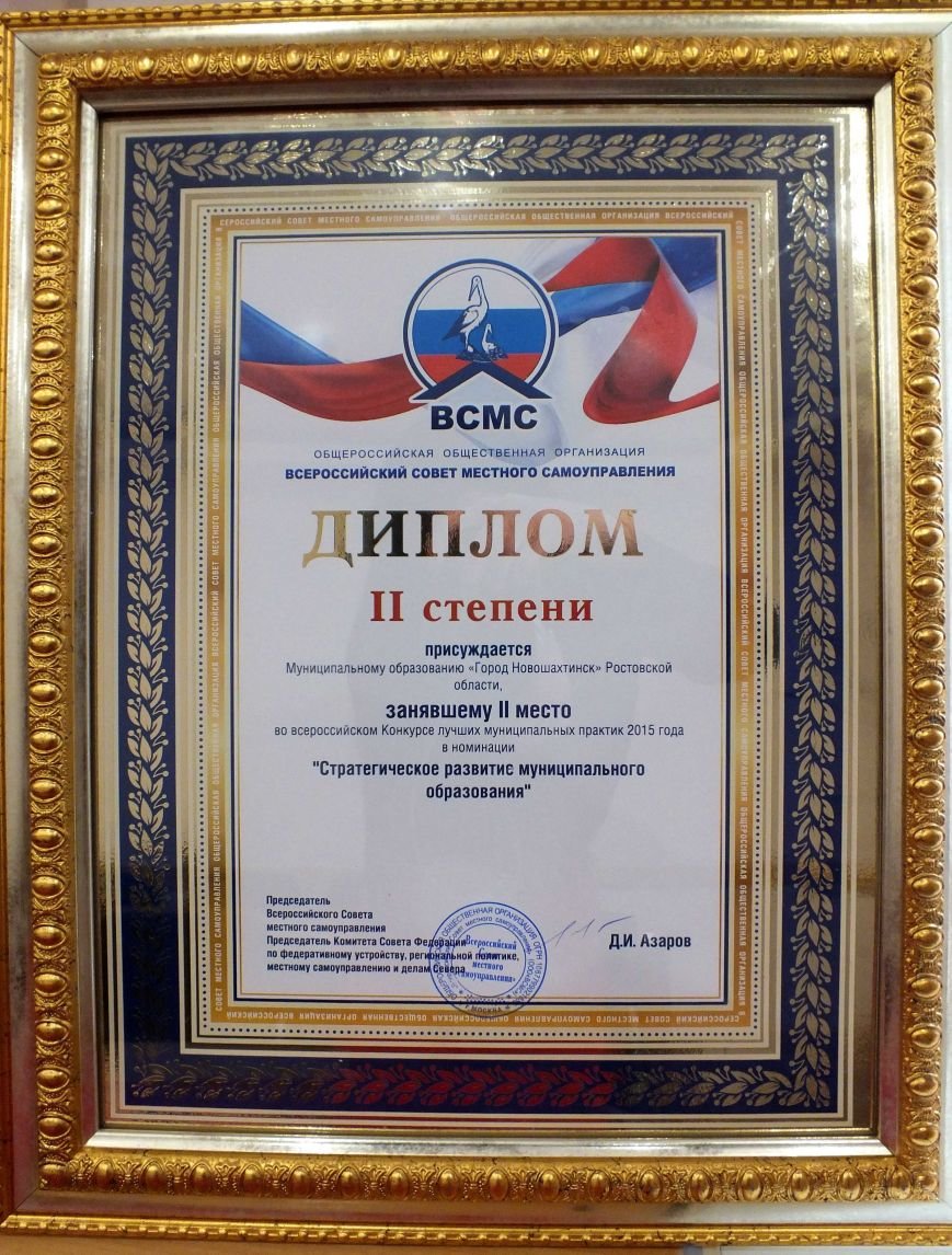 диплом диплом