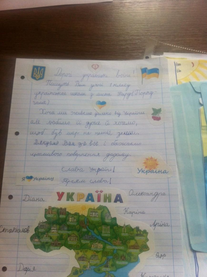 лист захисникам лист захисникам