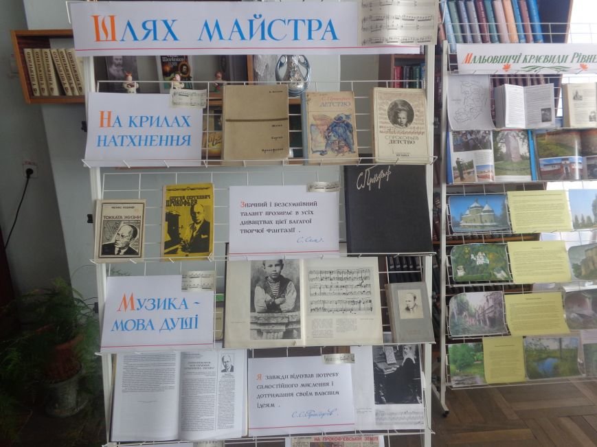 Творческий бунт, самобытность характера и всеобъемлющий патриотизм: в Красноармейске (Покровске) поговорили о величии личности Сергея Прокофьева (фото) - фото 4 Творческий бунт, самобытность характера и всеобъемлющий патриотизм: в Красноармейске (Покровске) поговорили о величии личности Сергея Прокофьева (фото) - фото 4
