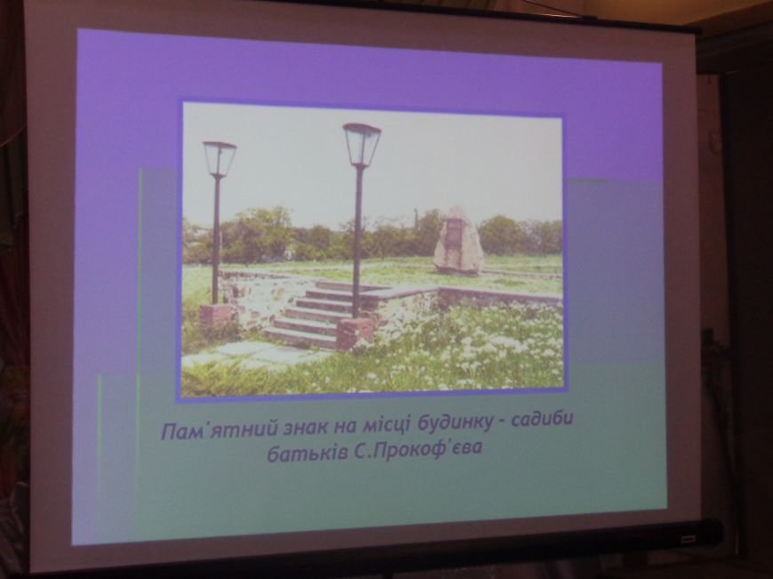 «Я должен снова видеть настоящие зимы и вёсны, вспыхивающие мгновенно…» - в Красноармейске (Покровске) состоялась экскурсия памяти, посвящённая Сергею Прокофьеву (фото) - фото 25 «Я должен снова видеть настоящие зимы и вёсны, вспыхивающие мгновенно…» - в Красноармейске (Покровске) состоялась экскурсия памяти, посвящённая Сергею Прокофьеву (фото) - фото 25