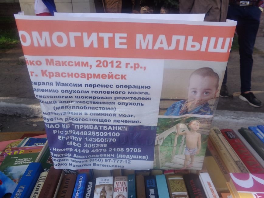 Студенты Красноармейска (Покровска) провели масштабную благотворительную акцию во имя спасения детской жизни (фото) - фото 3 Студенты Красноармейска (Покровска) провели масштабную благотворительную акцию во имя спасения детской жизни (фото) - фото 3