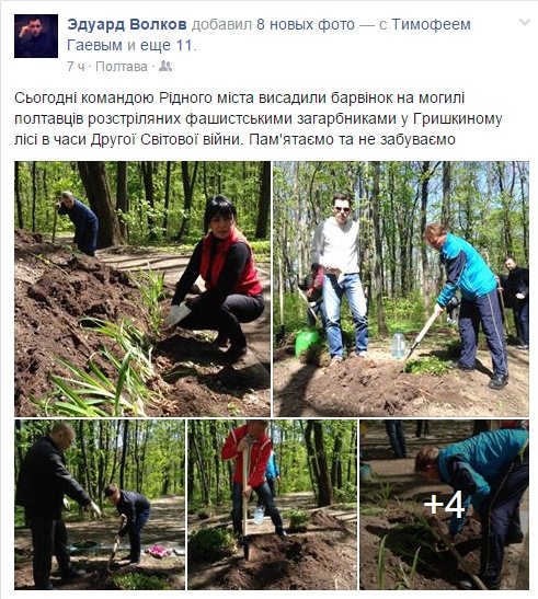 Тысячи горожан и сотни локаций – в Полтаве прошел грандиозный субботник (фото) - фото 1 Тысячи горожан и сотни локаций – в Полтаве прошел грандиозный субботник (фото) - фото 1