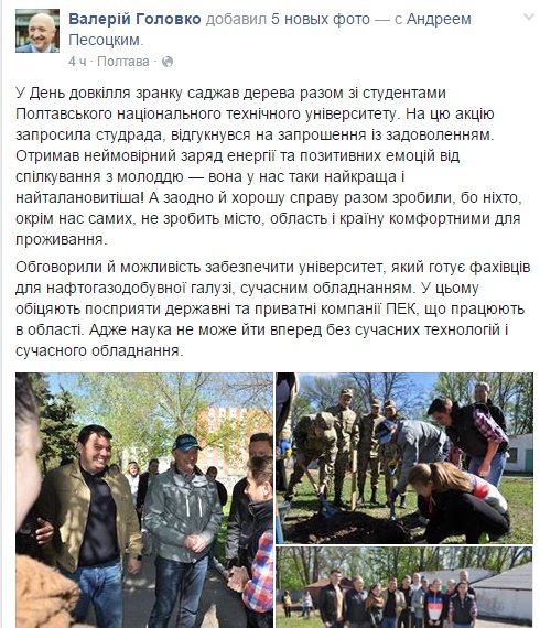 Тысячи горожан и сотни локаций – в Полтаве прошел грандиозный субботник (фото) - фото 1 Тысячи горожан и сотни локаций – в Полтаве прошел грандиозный субботник (фото) - фото 1