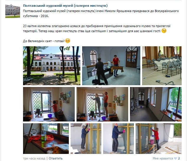 Тысячи горожан и сотни локаций – в Полтаве прошел грандиозный субботник (фото) - фото 1 Тысячи горожан и сотни локаций – в Полтаве прошел грандиозный субботник (фото) - фото 1