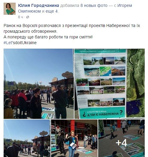 Тысячи горожан и сотни локаций – в Полтаве прошел грандиозный субботник (фото) - фото 1 Тысячи горожан и сотни локаций – в Полтаве прошел грандиозный субботник (фото) - фото 1
