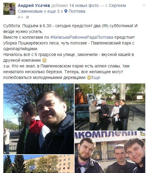 Тысячи горожан и сотни локаций – в Полтаве прошел грандиозный субботник (фото) - фото 1 Тысячи горожан и сотни локаций – в Полтаве прошел грандиозный субботник (фото) - фото 1