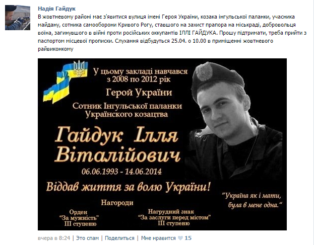 надежда гайдук надежда гайдук