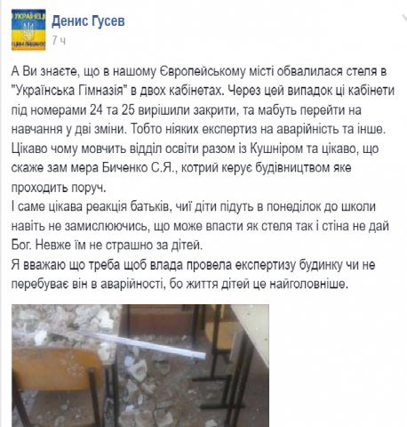 Под Одессой в школе обвалилась стена (ФОТО) (фото) - фото 1