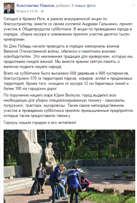 павлов павлов