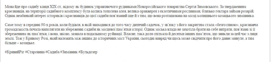 Почему в Жовтневом районе хотят назвать улицы именами Эдуарда Фукса, Николая Свитальского и Панаса Феденко? (фото) - фото 3 Почему в Жовтневом районе хотят назвать улицы именами Эдуарда Фукса, Николая Свитальского и Панаса Феденко? (фото) - фото 3