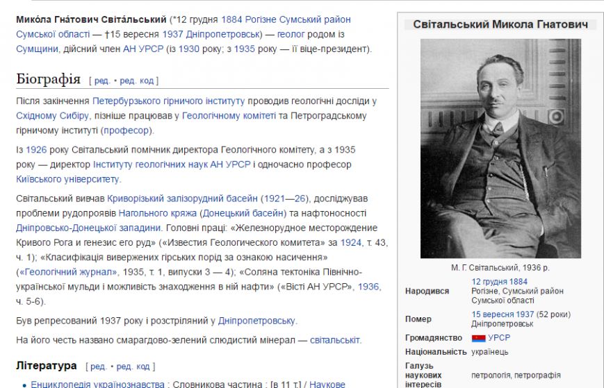 свитальский свитальский