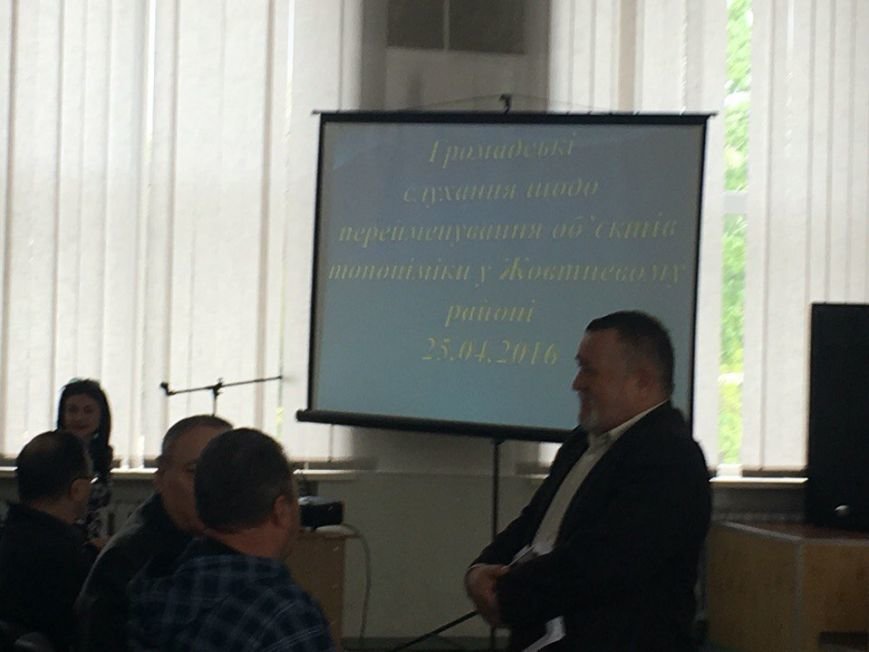 В Жовтневом районе Кривого Рога проходят общественные слушания по переименованию городских объектов (ФОТО) (фото) - фото 1 В Жовтневом районе Кривого Рога проходят общественные слушания по переименованию городских объектов (ФОТО) (фото) - фото 1