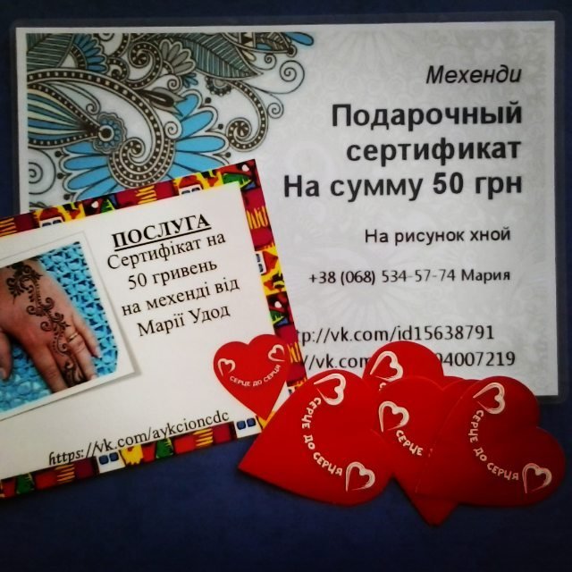 «Сердце к сердцу»: Кременчужане сделали ставки в онлайн-аукционе почти на 32 тысячи гривен (фото) - фото 1 «Сердце к сердцу»: Кременчужане сделали ставки в онлайн-аукционе почти на 32 тысячи гривен (фото) - фото 1