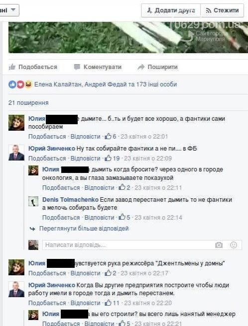 Директор ММКИ заявил, что заводы в Мариуполе перестанут дымить, когда люди построят новые предприятия (ФОТО) (фото) - фото 2 Директор ММКИ заявил, что заводы в Мариуполе перестанут дымить, когда люди построят новые предприятия (ФОТО) (фото) - фото 2