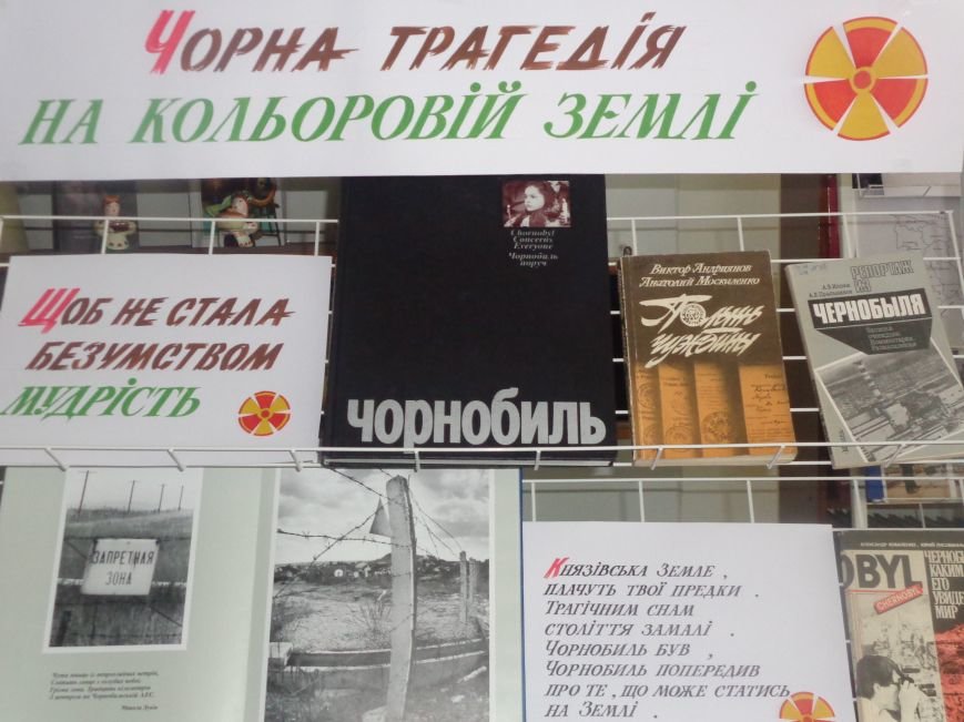 «Нашей планете хватит одного Чернобыля» - в Красноармейске (Покровске) почтили память жертв катастрофы на Чернобыльской АЭС (фото) - фото 18 «Нашей планете хватит одного Чернобыля» - в Красноармейске (Покровске) почтили память жертв катастрофы на Чернобыльской АЭС (фото) - фото 18