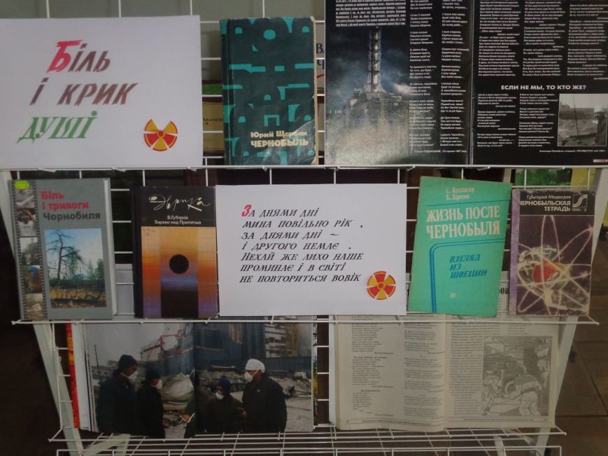«Нашей планете хватит одного Чернобыля» - в Красноармейске (Покровске) почтили память жертв катастрофы на Чернобыльской АЭС (фото) - фото 19 «Нашей планете хватит одного Чернобыля» - в Красноармейске (Покровске) почтили память жертв катастрофы на Чернобыльской АЭС (фото) - фото 19