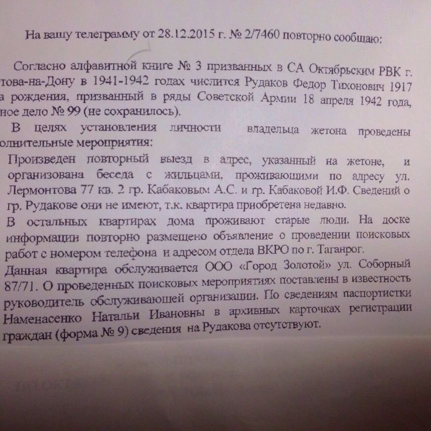 письмо РВК письмо РВК