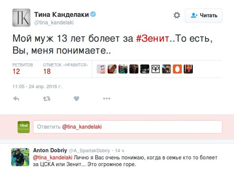 Как отреагировали в соцсетях на победу «Ростова» над «Зенитом» (фото) - фото 16 Как отреагировали в соцсетях на победу «Ростова» над «Зенитом» (фото) - фото 16