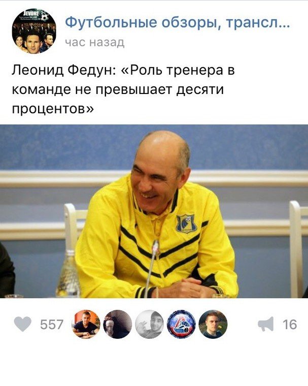 Как отреагировали в соцсетях на победу «Ростова» над «Зенитом» (фото) - фото 5 Как отреагировали в соцсетях на победу «Ростова» над «Зенитом» (фото) - фото 5