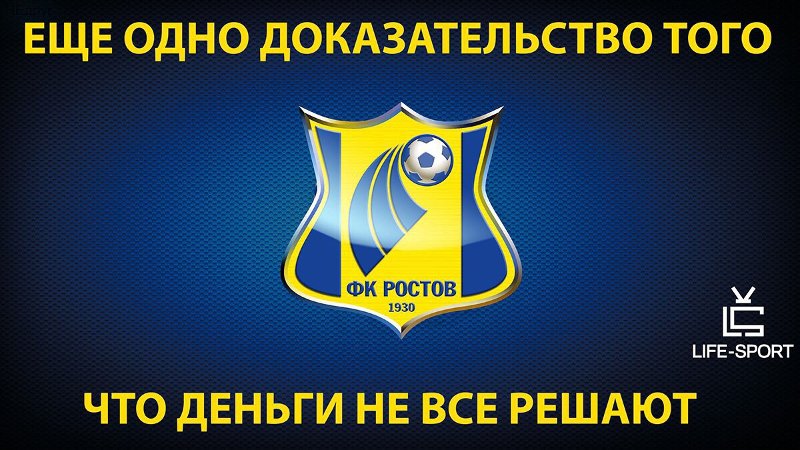 Как отреагировали в соцсетях на победу «Ростова» над «Зенитом» (фото) - фото 3 Как отреагировали в соцсетях на победу «Ростова» над «Зенитом» (фото) - фото 3