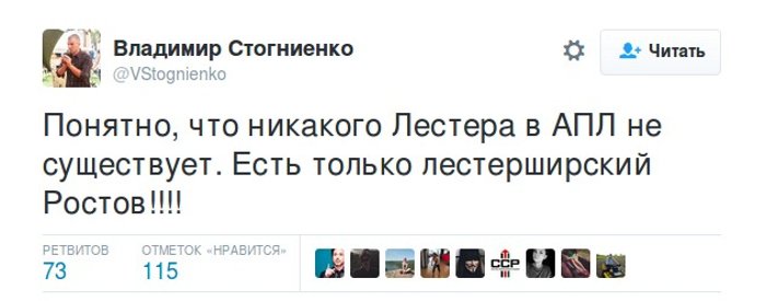 Как отреагировали в соцсетях на победу «Ростова» над «Зенитом» (фото) - фото 18 Как отреагировали в соцсетях на победу «Ростова» над «Зенитом» (фото) - фото 18