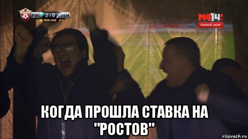 Как отреагировали в соцсетях на победу «Ростова» над «Зенитом» (фото) - фото 9 Как отреагировали в соцсетях на победу «Ростова» над «Зенитом» (фото) - фото 9