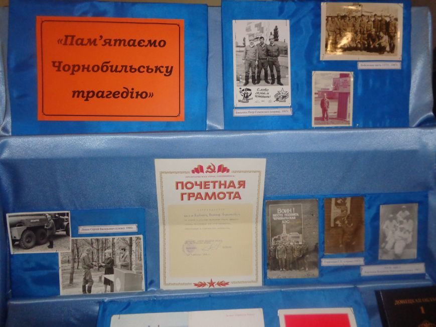 Красноармейский (Покровский) городской исторический музей провёл Урок памяти, приуроченный к 30-й годовщине Чернобыльской катастрофы (фото) - фото 14 Красноармейский (Покровский) городской исторический музей провёл Урок памяти, приуроченный к 30-й годовщине Чернобыльской катастрофы (фото) - фото 14