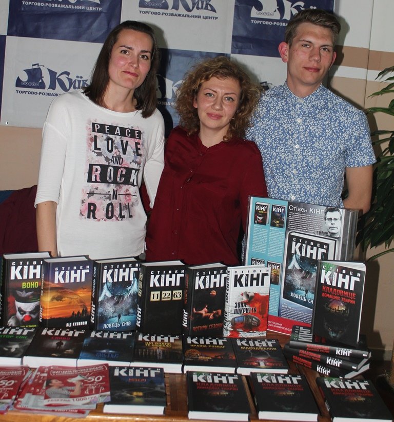 Команда КСД з книгами Кінга Команда КСД з книгами Кінга