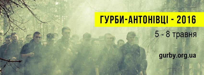 400 стрільців з усієї України 400 стрільців з усієї України