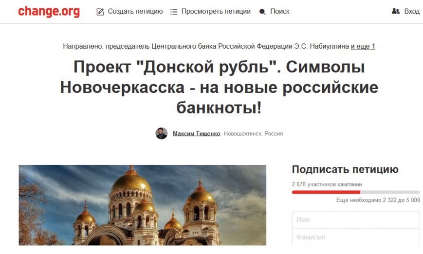 Петиция Петиция