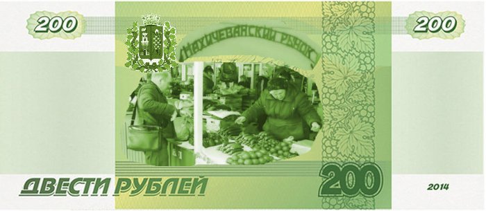 200 рынок 200 рынок