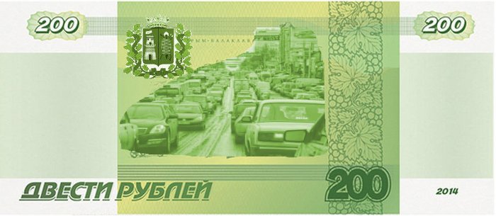 200 пробка 200 пробка