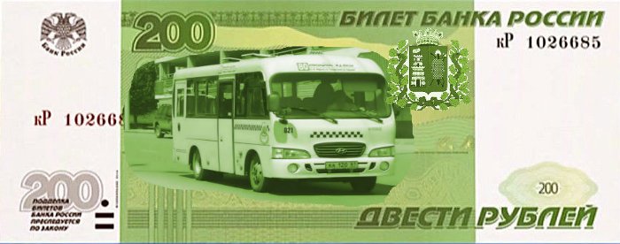200 маршрутка 200 маршрутка