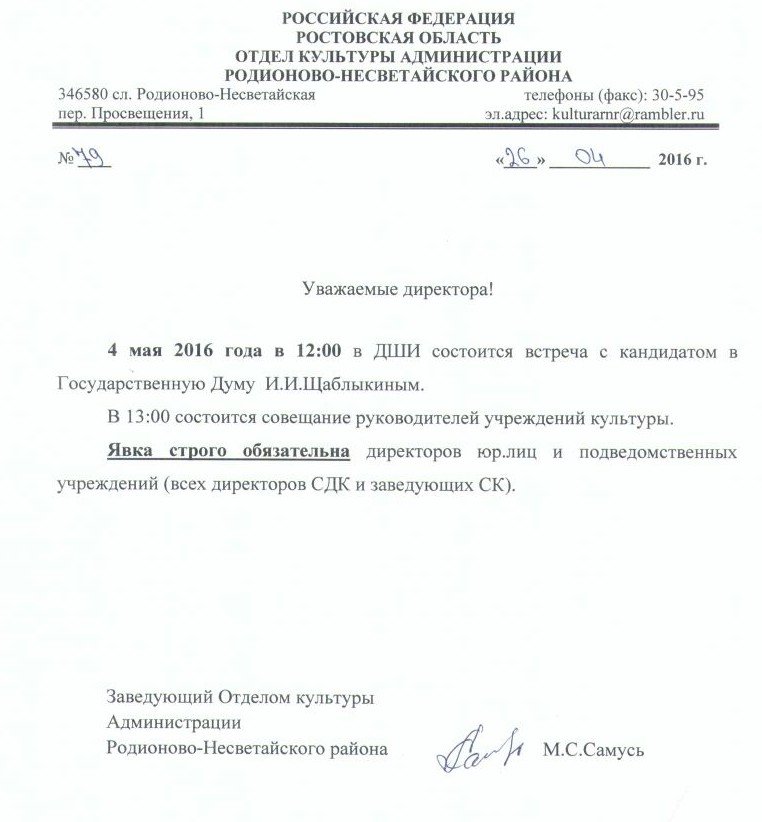 ПИСЬМО ПИСЬМО