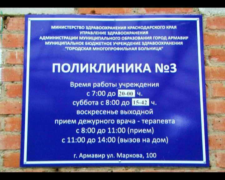 Поликлиника 2 Поликлиника 2