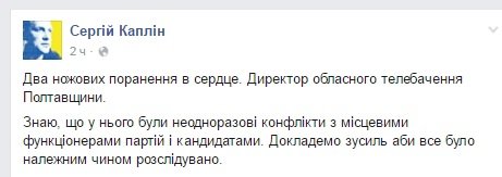 капол капол