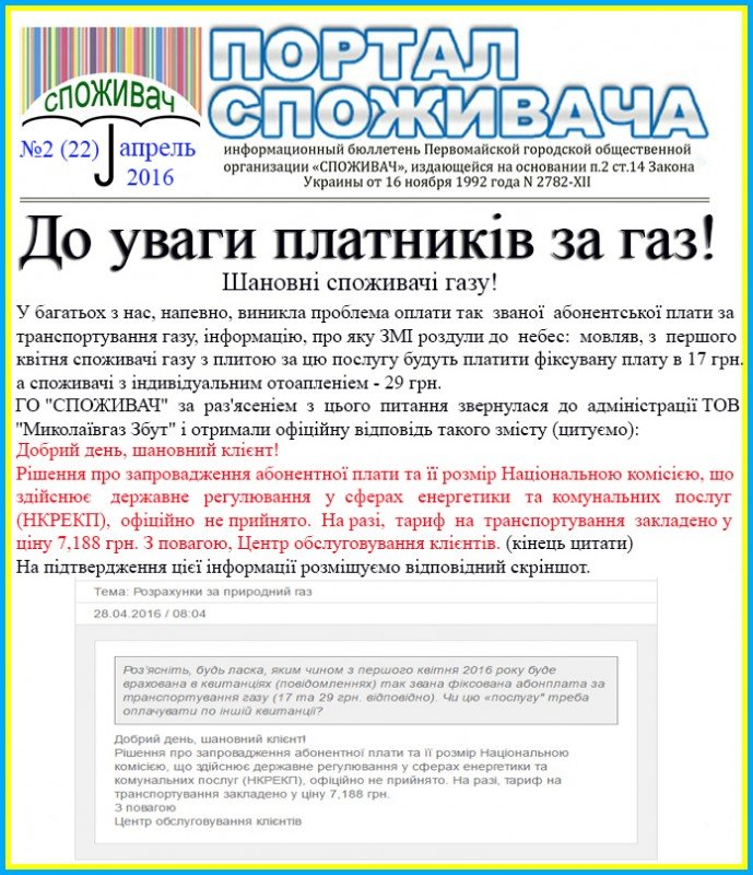 споживач споживач