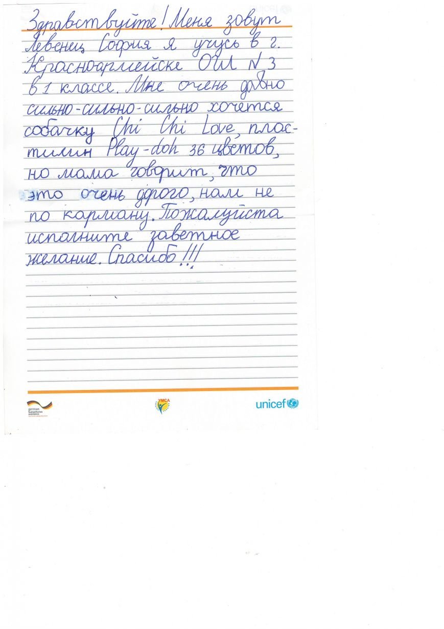 Левенец С. Левенец С.