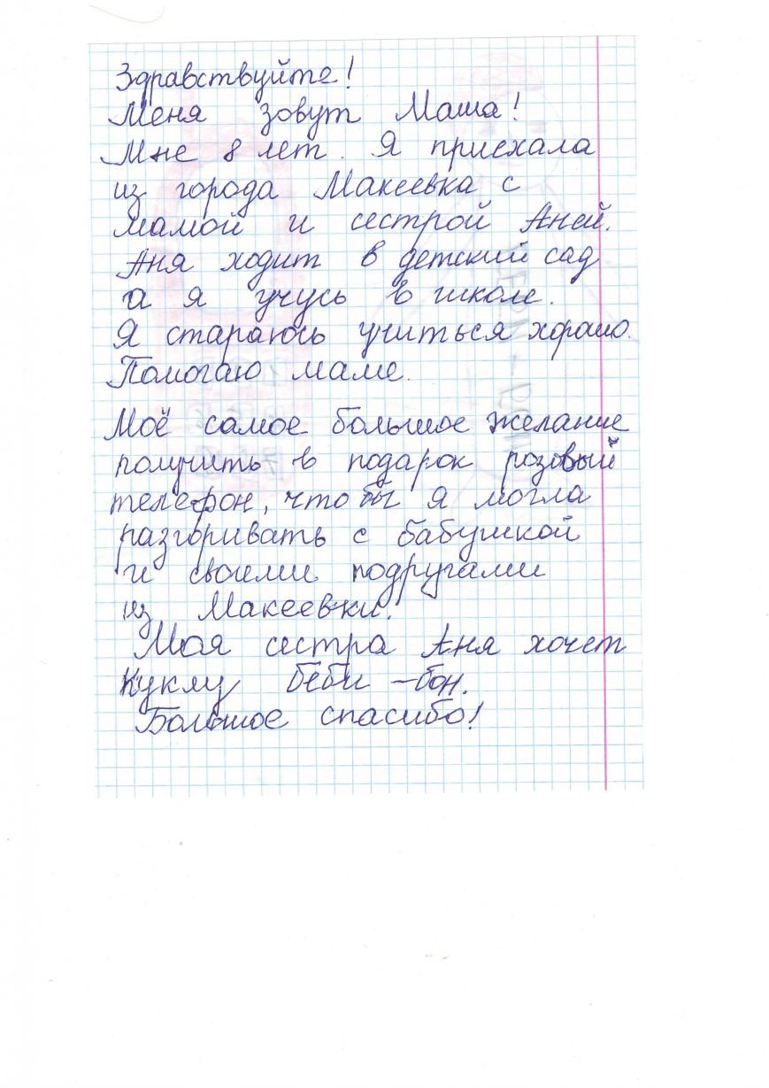 Сканировать30005 Сканировать30005