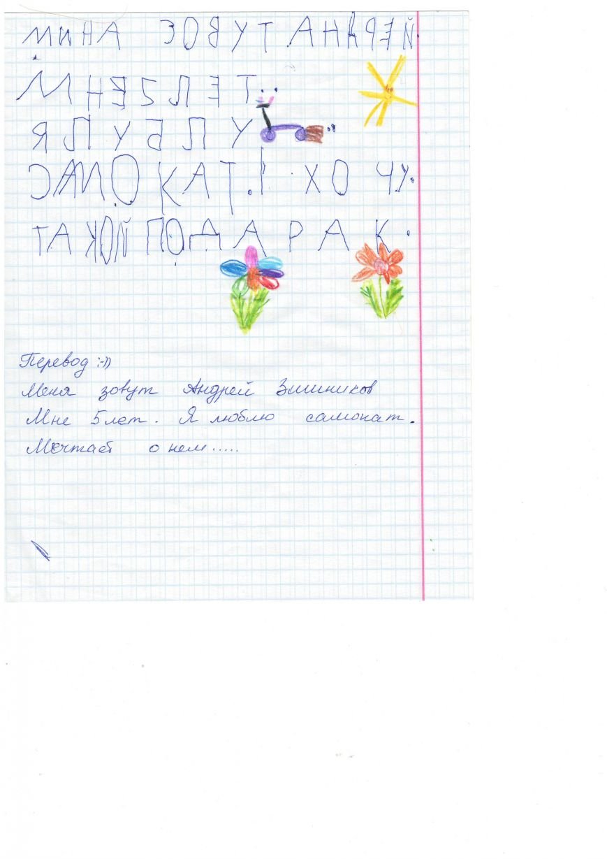 Зимников А. Зимников А.