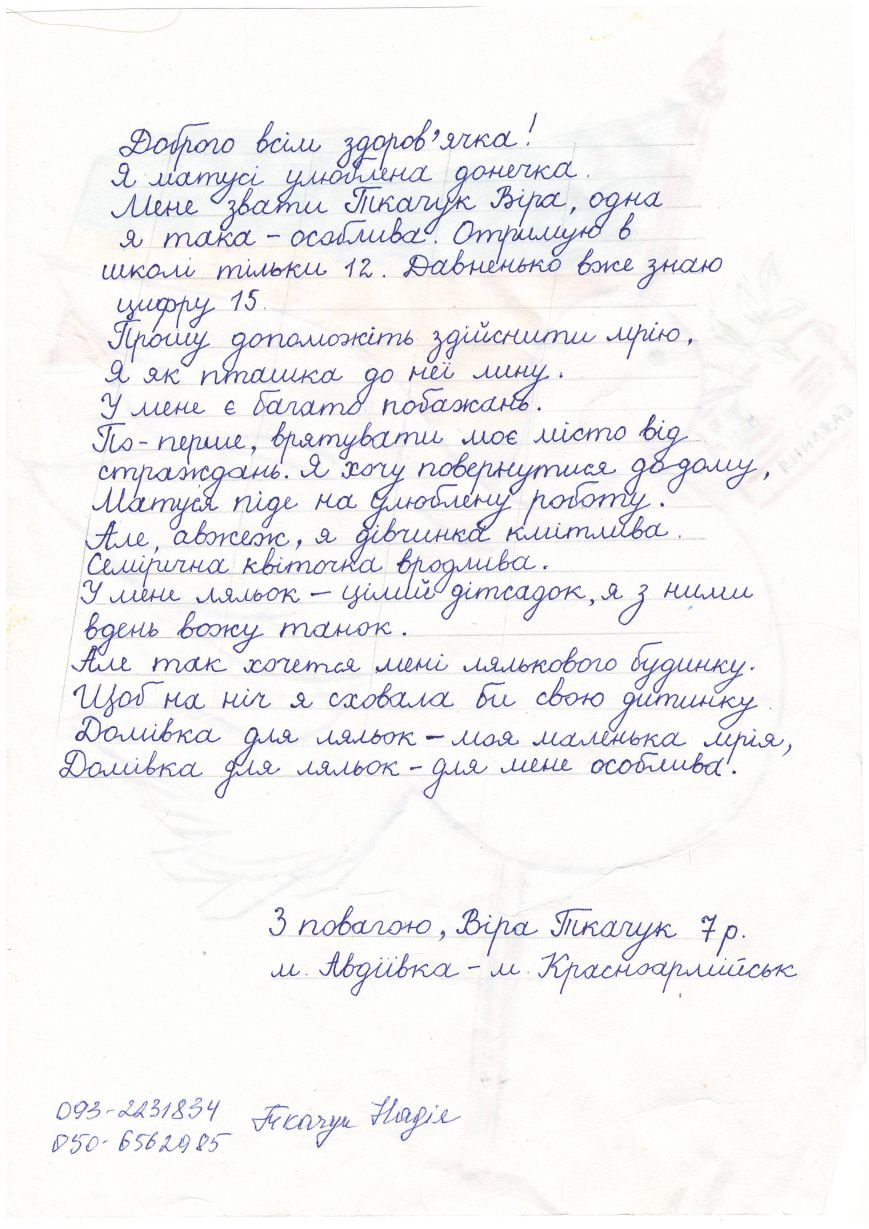 Ткачук В.2 Ткачук В.2