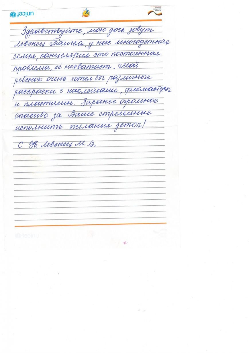 Левенец Т. Левенец Т.