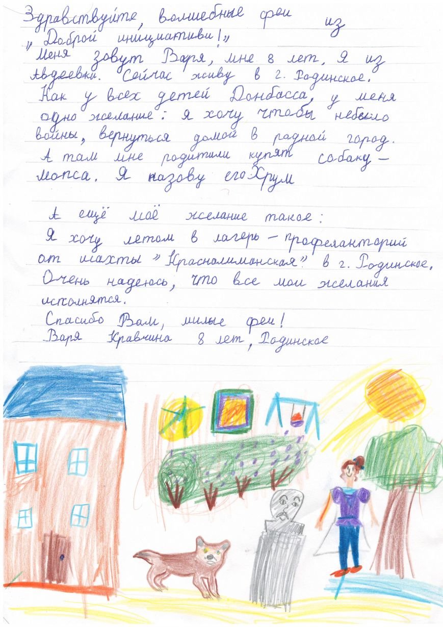 Кравчина Кравчина