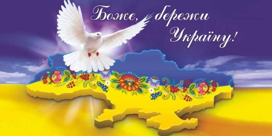 Бережи_Украiну Бережи_Украiну